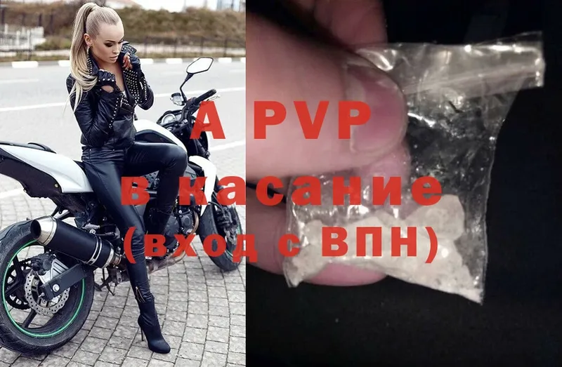 A PVP кристаллы  Петров Вал 